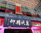 激安価格で日本語⇄中国語の翻訳、添削を行います 完璧な語学力と実務にて培ったスキルを活かします。 イメージ1