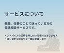 転職・仕事で今すごく迷っている方、話を聞きます 考えすぎて動けない状態を一緒にほどきます イメージ2