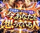世界最高峰霊視◆今あなたを想う人の音を聴きます 心当たりがあってもなくても／あなたに向く音の有無が分かります イメージ1