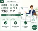 介護事業所の年間研修計画と個別研修計画を作ります 運営指導で見られるのは計画より記録。両方まとめて整えます イメージ1