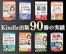 企画〜執筆まで！Kindle本作成丸ごと代行します 忙しいあなたに代わって企画から本文作成まで丸投げ対応！ イメージ2