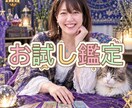 お試し価格！オラクルカードを使って占います オラクルカードを使ってあなたのお悩みに寄り添います イメージ1