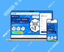 スピード重視、WEBサイトを制作します 実務経験多数！ノーコードでの実装。デザインカンプのみもOK！ イメージ1