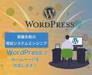 49,000円で本格ホームページ制作します 現役クリエイターがデザイン～制作まで49,000円で制作！ イメージ1