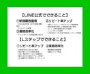 LINE公式構築コンサル致します あなたのお悩みにお答え致します！お任せ下さい！ イメージ2