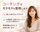 アパレル店長経験者がマインドの悩みを整理します スタッフとの信頼関係の構築・数字の悩み一緒に整理します！ イメージ1