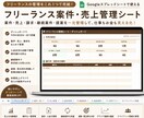 フリーランス案件・売上管理シートを提供します フリーランスの案件・売上・請求・継続案件・提案状況まで イメージ1