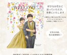 ウェルカムボード|背景あり|似顔絵イラスト描きます プレゼントや結婚式、お写真が苦手な方におすすめ イメージ2