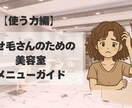 女性専属|髪型迷子にオンライン美容師相談承ります 現役 美容師があなたの美容の相談に親身になって答えます イメージ4