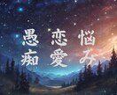 恋愛や最近の悩み愚痴などを聞いてサポートします 恋愛や最近の悩みなどを相談に乗って心の支えになりたいです。 イメージ1
