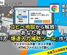 事務業務超高速化のツール作ります 【インストール不要！ブラウザ完結型の業務支援ツール】 イメージ4