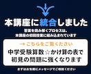 中学受験算数☆答案からかけ算の表で弱点を特定します その失点、間違え方にパターンがあります イメージ1