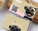 かわいい”うちの子”名刺をお作りしてます お写真メインでシンプルなデザイン イメージ1