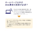 Web集客・Webマーケティングの相談に乗ります 事業・サービスを理解し、集客の取り組みをサポートする総合相談 イメージ2