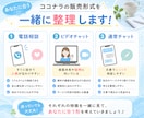 ココナラ電話相談❤️初出品の流れ☘️不安聞きます 初めてのココナラ活動✨電話相談のトラブルの相談や愚痴も❣️ イメージ4