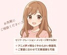 ご希望に合わせた声をお届けします 高音かわいい系ボイスで、心を込めてお届けします！ イメージ1