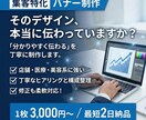 SNS広告・LP・サイト用バナーを制作します 「分かりやすい・伝わる・クリックされる」バナーを制作します。 イメージ1