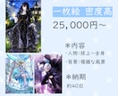 商用利用無料！理想を超える一枚絵を描きます 配信、グッズ、立ち絵など、高品質で目立つイラストが欲しい方へ イメージ7