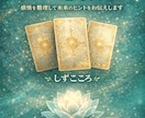 静かに心を整えるカード鑑定します 感情を整理し未来へのヒントをお伝えします イメージ1