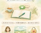 3日間じっくり｜テキストで気持ちを整理します あなたがひとりで抱えないためのテキスト相談室 イメージ1