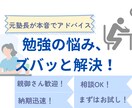 家庭でできる学習管理アドバイスします 塾長として生徒に向き合ってきた経験を本音で伝えます！ イメージ1