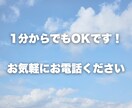 ちょっと【誰かと話したい】そんな時★何でも聞きます 愚痴も雑談もOK♡そのままのあなたでお話し下さい イメージ2