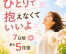 苦しい気持ち、チャットで受け止めます あなたの気持ちゆっくりでいいから、送ってね。 イメージ1
