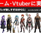 商用可！オリジナルキャラクター制作致します お値下げ中！立ち絵やVtuber、企業キャラクター等を制作！ イメージ1