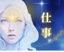 仕事運⭐鑑定30年 霊感霊視解決策まで伝授します 霊感霊視・カード・数秘・リーディング☀️１分からでも大丈夫☀ イメージ5