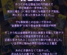 彼女に隠している借金がバレる前に金運改善を占います 給料日前の絶望も彼女への罪悪感も全部分かる僕だからこそ占える イメージ2
