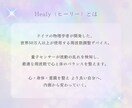 Healy(ヒーリー)でオーラ分析+波動調整します チャクラバランスを分析し、遠隔で波動を調整します イメージ2