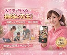 スマホで呼べる掃除の先生！面倒な掃除を終わらせます 自己流はもう卒業✨プロの頭を借りて、最速で帰りたくなる部屋に イメージ1