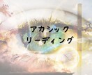 アカシックで魂の記憶に触れ、心の重荷を軽くします 心のブロックを解き、真の自分を見つける旅へ…。 イメージ1