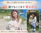変われない原因特定｜垢抜け完全設計を行います 何をすれば変わるか具体的にわかる。今こそ本気で変わりたい方へ イメージ1