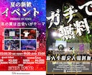 イベントフライヤーを制作します イベント、ライブ、フェスの広告はお任せを！ イメージ2