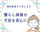 保育歴12年｜慣らし保育の不安に優しく寄り添います 文章相談/「大丈夫」の理由を、現場目線でお伝えします。 イメージ1