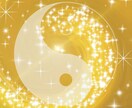 職場の人間関係に特化した易占術で悩みを解消します 易占術で陰と陽から人間関係を紐解き、あなたの悩みを解消します イメージ1