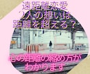遠距離恋愛の未来★あなたの願い叶えます 遠距離恋愛中の2人。今後お互いの関係が続くかを知りたい イメージ1