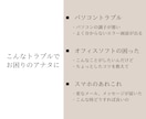 パソコンよろずご相談お受けします パソコン関連でアナタの困っていることをサポートします イメージ2