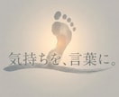 人生の方向性が見えないあなたの話を聴きます 退職・休職・迷い中。まず今の気持ちを言葉にしましょう イメージ1