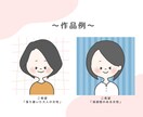SNS用ゆるふわ・ほっこりアイコン作ります 丁寧なやりとりで理想のシンプル・ゆるふわアイコンを作成 イメージ4