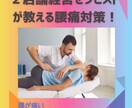 現役整体師が【腰痛に対する知識】を教えます １万人以上観た整体師が教えるポイント３つ筋肉 イメージ1