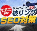 美容サロン専門100キーワードで被リンク対策します 店舗集客のseo対策検索上位を狙う外部被リンクを提供 イメージ6