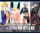 ジャンルを問わずイラスト制作を承ります かわいいSDイラストからかっこいい立ち絵まで イメージ1