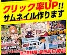 YouTubeやVTuberサムネイル作ります プロ4年！迫力×華やかさで再生数UP イメージ1