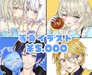 商用利用OK！アイコン・1枚絵イラスト制作します VTuber・IRIAM・配信活動◎活動をかわいいで彩ります イメージ1