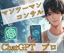 ChatGPTの使い方を丁寧に教えます 初心者歓迎！使用方法からGPTs作成など様々レクチャー イメージ1