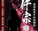 霊場従事【女性祈祷師】が恋愛成就に尽力いたします 愛縁結び・魂引き寄せ・相性鑑定・秘密霊視・恋愛祈祷・思念伝達 イメージ1