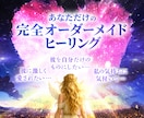 停滞した恋を進める★特別な愛の施術を行います 音信不通解除！本当は想いあっているはずの彼を素直にさせる イメージ1