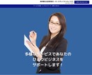 ペライチで集客等に使うホームページを制作します 新規事業・個人様など幅広く対応！ 初心者の方も丁寧にサポート イメージ4